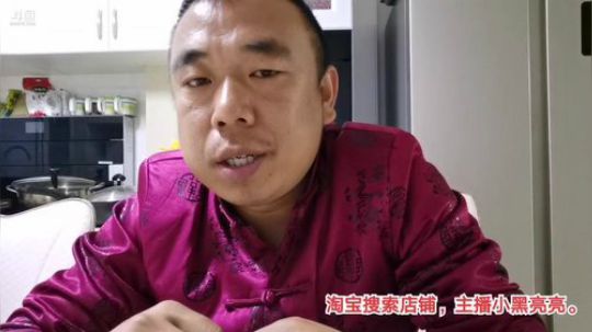 我在斗鱼看主播小黑亮亮直播美食