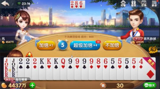 斗地主：虽然看起来牛轰轰，但是底牌对不起开牌