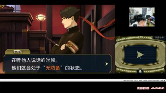 大逆转裁判-成步堂龙之介。 2019-10-10 16点场