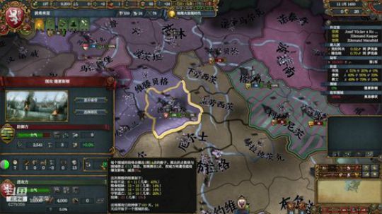 （欧陆风云4）波西米亚的奋斗！ 2019-10-10 19点场