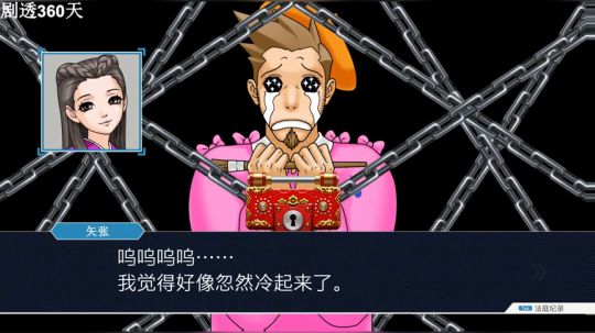 逆转裁判最终章 2019-10-09 23点场
