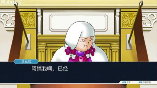 逆转裁判最终章 2019-10-10 01点场