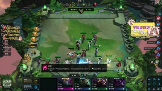 紫琪: 云顶之亦水友赛比比来来！！ 2019-10-10 17点场