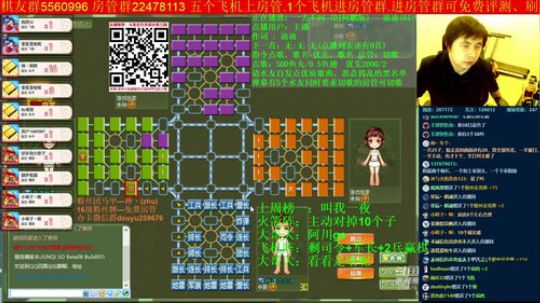 我在斗鱼看神机小诸葛直播棋牌娱乐