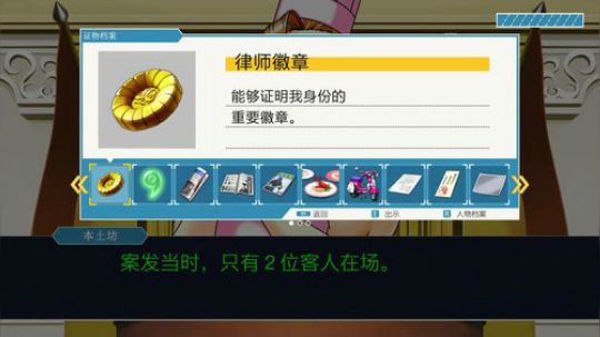 主机，逆转裁判 (这几天调生物钟) 2019-10-08 03点场