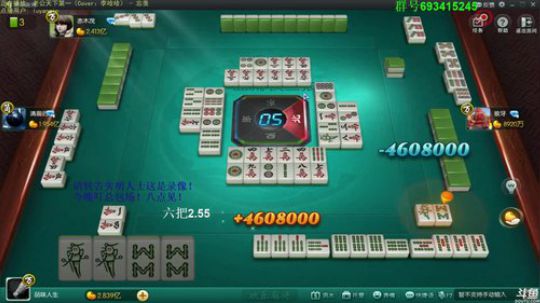 我在斗鱼看靓旭直播欢乐麻将