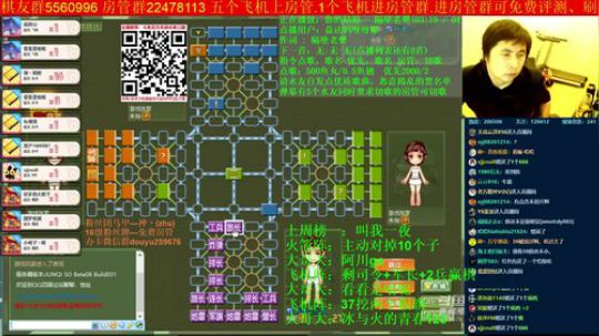 我在斗鱼看神机小诸葛直播棋牌娱乐
