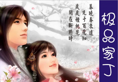 【粤语广播剧】极品家丁 001