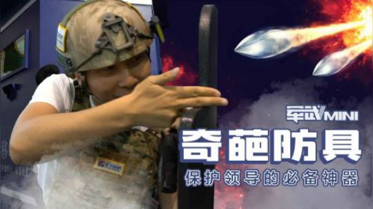 在保安舱里吃饭睡觉打游戏 送去非洲站岗能有这么爽？