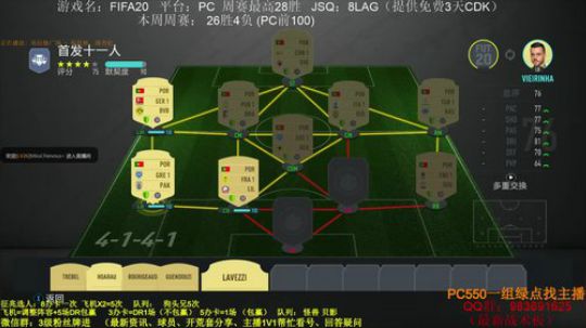 FIFA20：做完SBC踢DR开包 2019-10-10 21点场