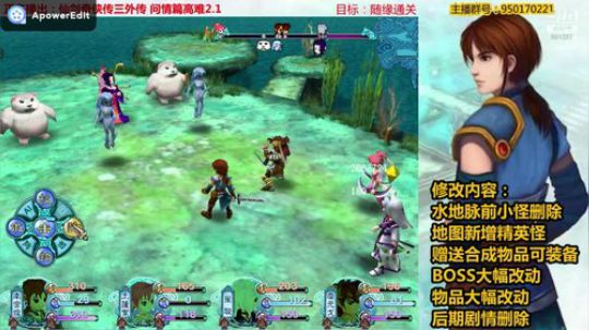 仙三外传高难2.1BOSS战：幽娘