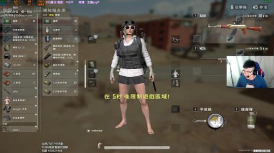我在斗鱼看pigff直播绝地求生