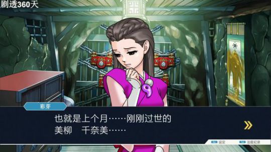 逆转裁判最终章 2019-10-10 03点场