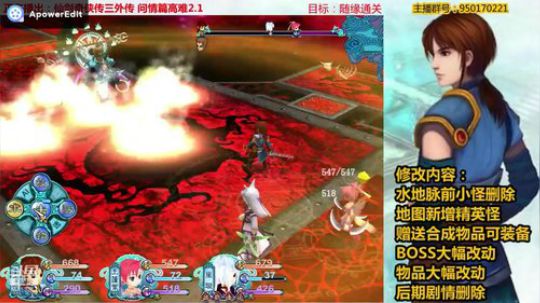 仙三外传高难2.1BOSS战：明王假身