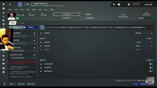 Fm海盗军英超+欧冠杀！ 2019-10-10 21点场