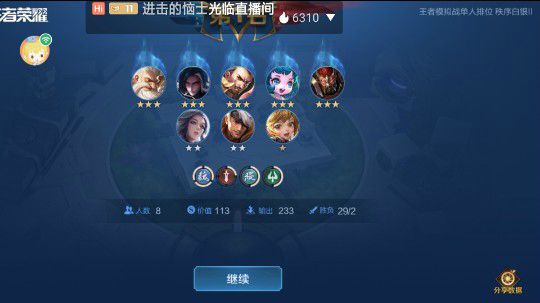 王者模拟战。全方位解说
