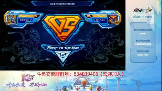 赛尔号十周年庆典 2019-10-09 13点场