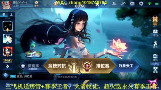 震惊？国服李信送王者？无限连创始人 2019-10-12 19点场