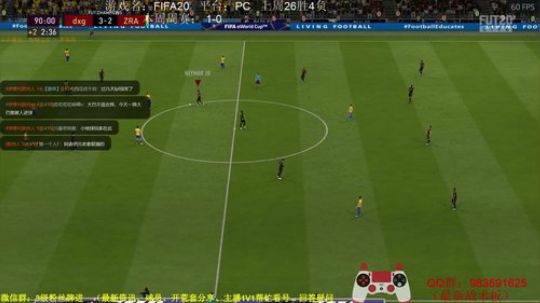 FIFA20：周赛26胜玩家 2019-10-11 21点场