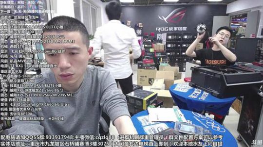 重庆刚哥攒机 配电脑 搞机王 2019-10-12 16点场