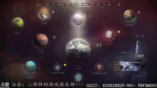 二胖★《命运2》开肝~~周常刷新先周常 2019-10-11 20点场
