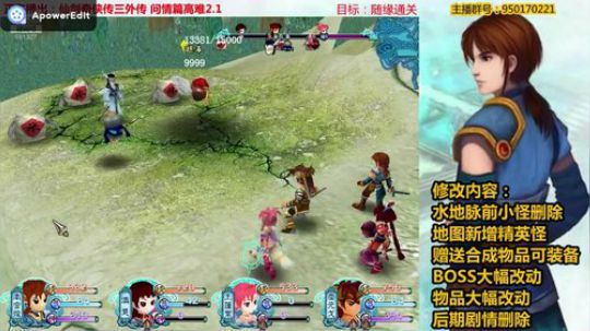 仙三外传高难2.1BOSS战：风灵兽