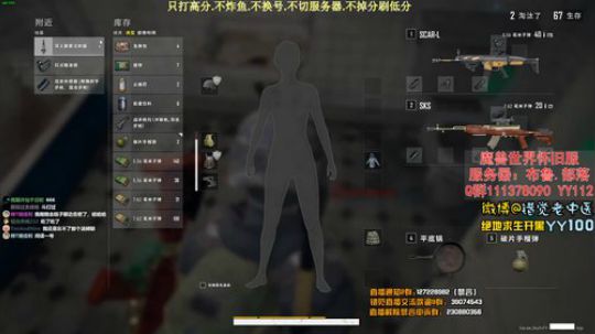 【错觉老中医】三排11杀吃鸡