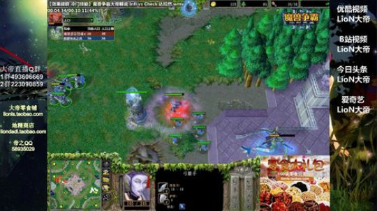 我在斗鱼看大帝LioN直播魔兽争霸