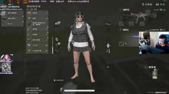 我在斗鱼看pigff直播绝地求生