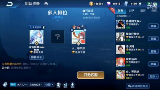 我在斗鱼看林蒙m直播王者荣耀