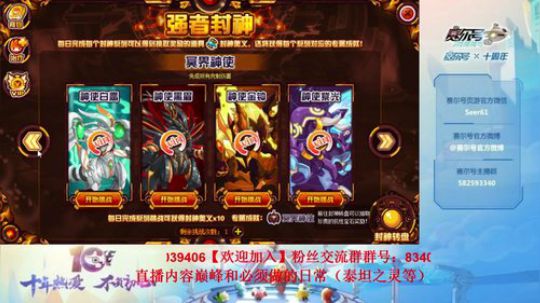 赛尔号十周年庆典 2019-10-12 15点场