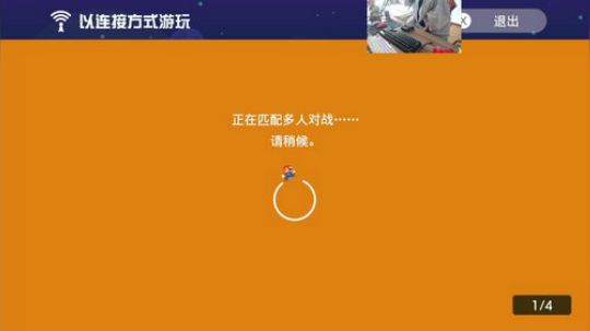 我在斗鱼看I美神I直播马里奥制造