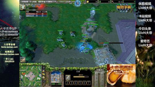 我在斗鱼看大帝LioN直播魔兽争霸