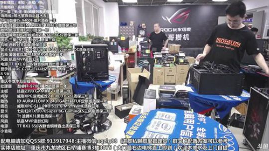 重庆刚哥攒机 配电脑 搞机王 2019-10-12 14点场
