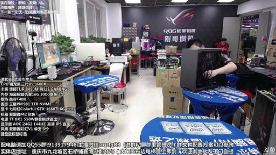 重庆刚哥攒机 配电脑 搞机王 2019-10-12 12点场