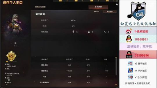 枪王排位光速上分的主播-@ 2019-10-12 09点场