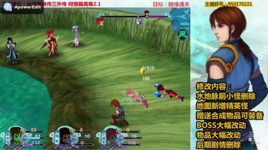 仙三外传高难2.1BOSS战：三座大山（最后有彩蛋哦）
