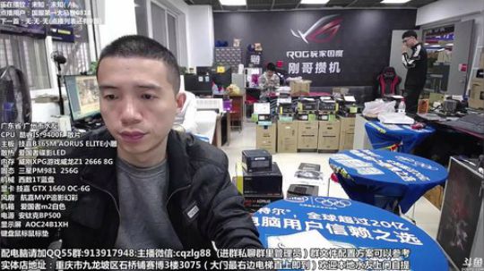 重庆刚哥攒机 配电脑 搞机王 2019-10-12 10点场