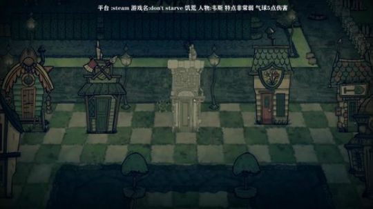 司徒:饥荒韦斯1500天/3000天 2019-10-08 10点场