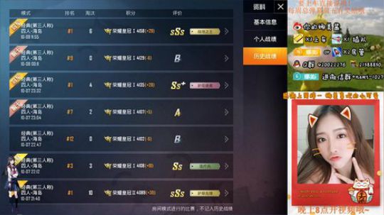 单人四排的小姐姐~~ 2019-10-08 12点场