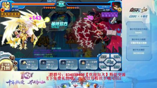 赛尔号十周年庆典 2019-10-11 17点场