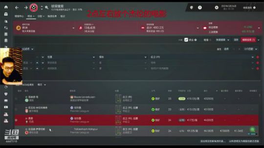Fm挥舞起支票买人然后复仇！ 2019-10-11 21点场