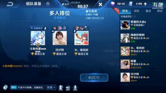 我在斗鱼看林蒙m直播王者荣耀