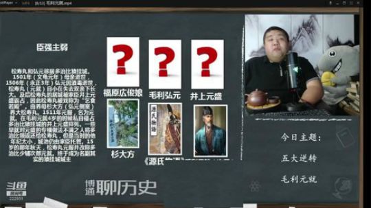 我在斗鱼看真的很博通直播鱼教