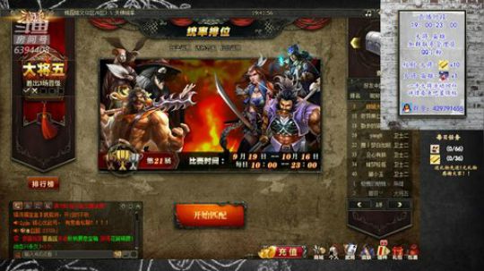 『统率排位』你咋不上天呢！ 2019-10-13 19点场