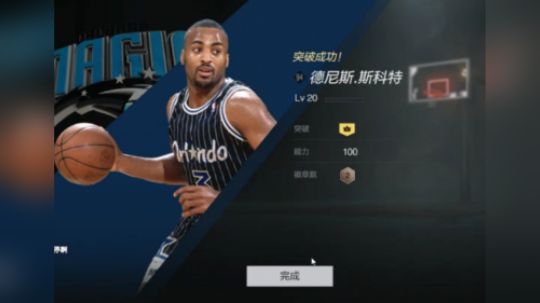 斯科特拆6上7！