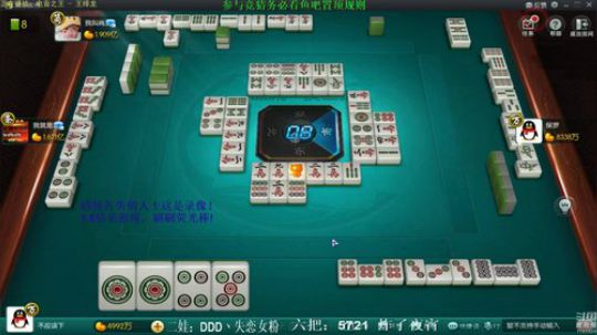 我在斗鱼看靓旭直播欢乐麻将