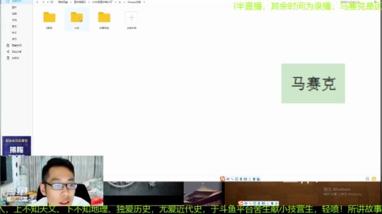 我在斗鱼看都说我名字很LOW直播鱼教