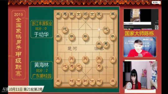 小姐姐带你看全国象棋男子甲级联赛～ 2019-10-11 19点场