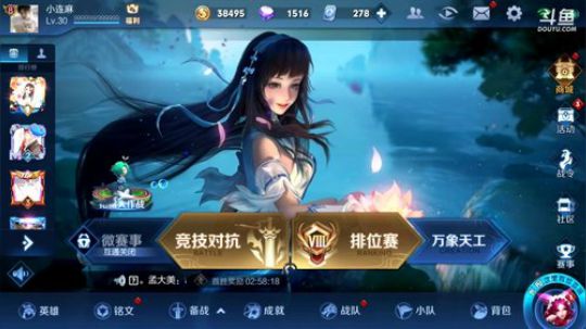 我在斗鱼看林蒙m直播王者荣耀